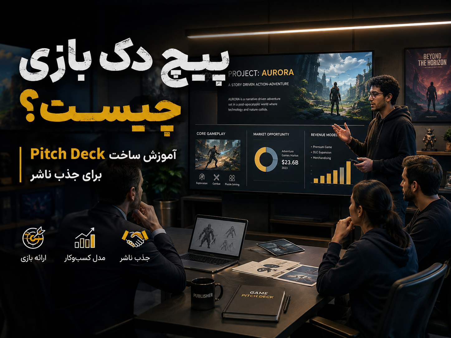 پیچ دک بازی چیست؟ آموزش ساخت Pitch Deck برای جذب ناشر